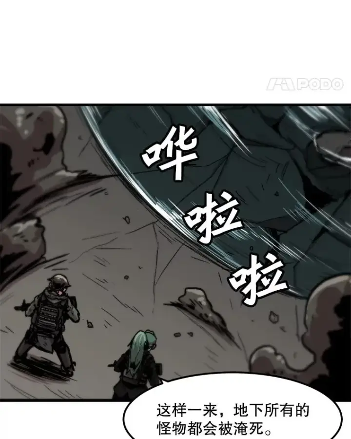 《孤雄升级》95.救援图66