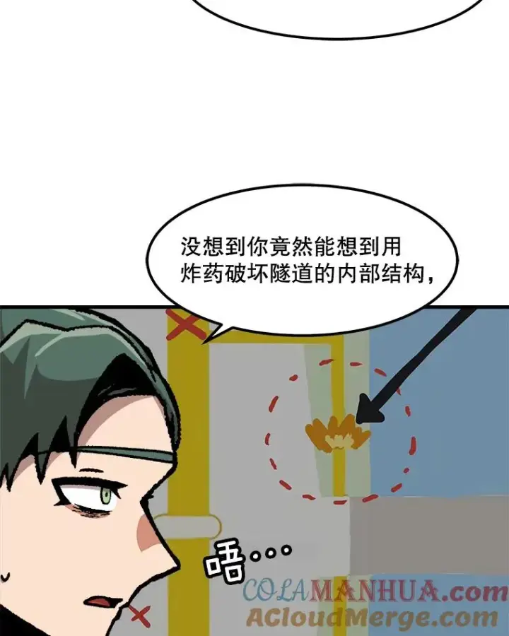 《孤雄升级》95.救援图67