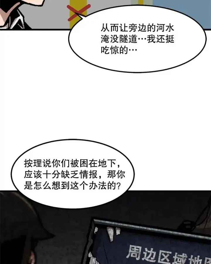 《孤雄升级》95.救援图68