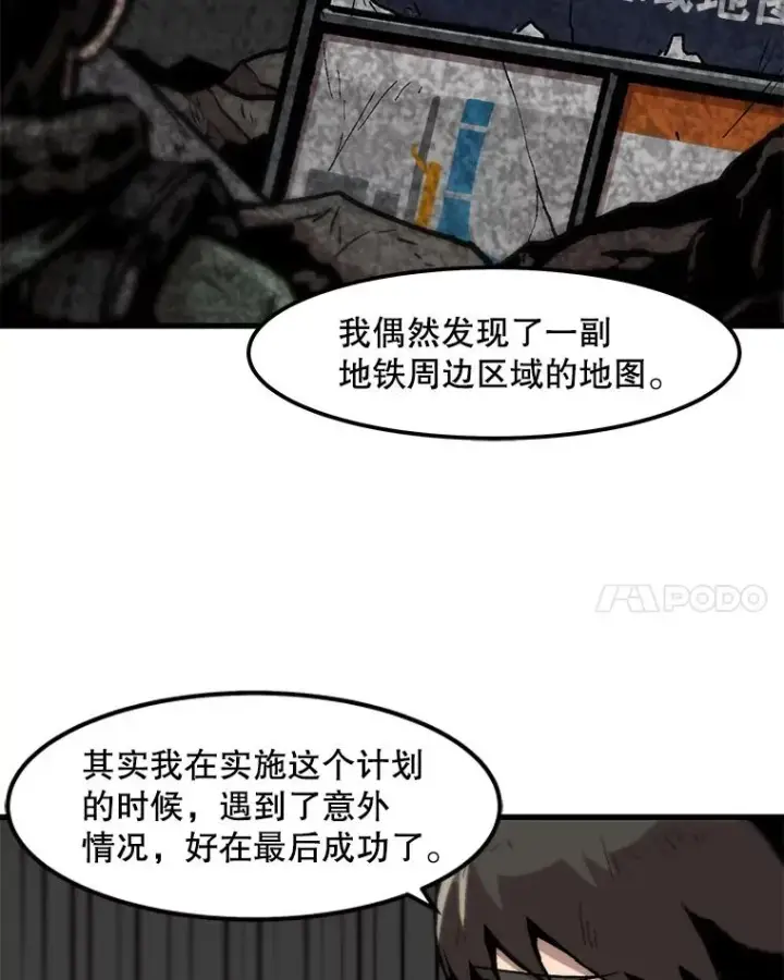 《孤雄升级》95.救援图69