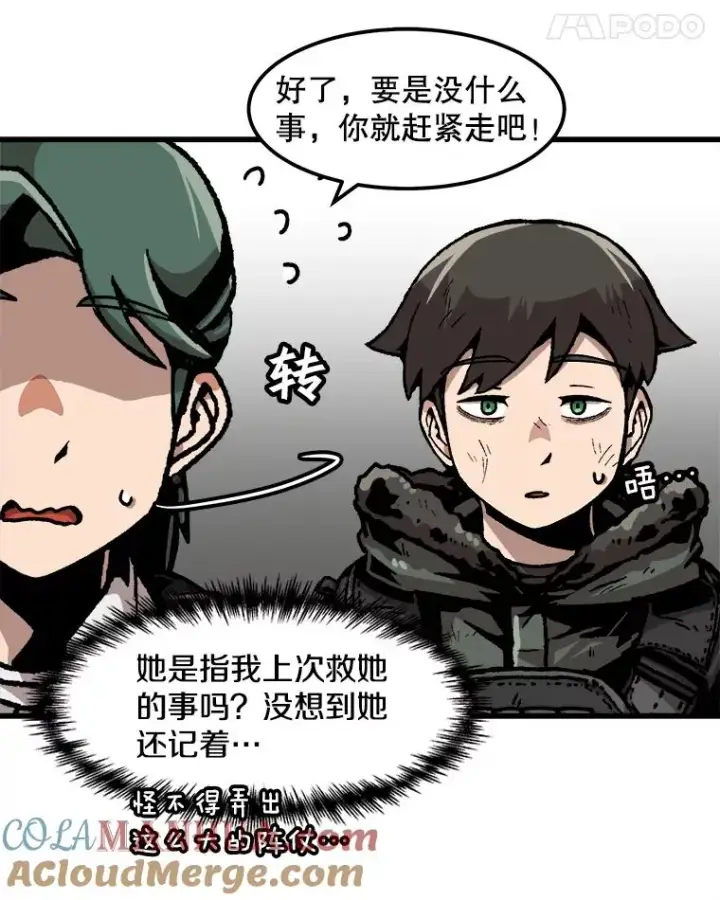 《孤雄升级》95.救援图73