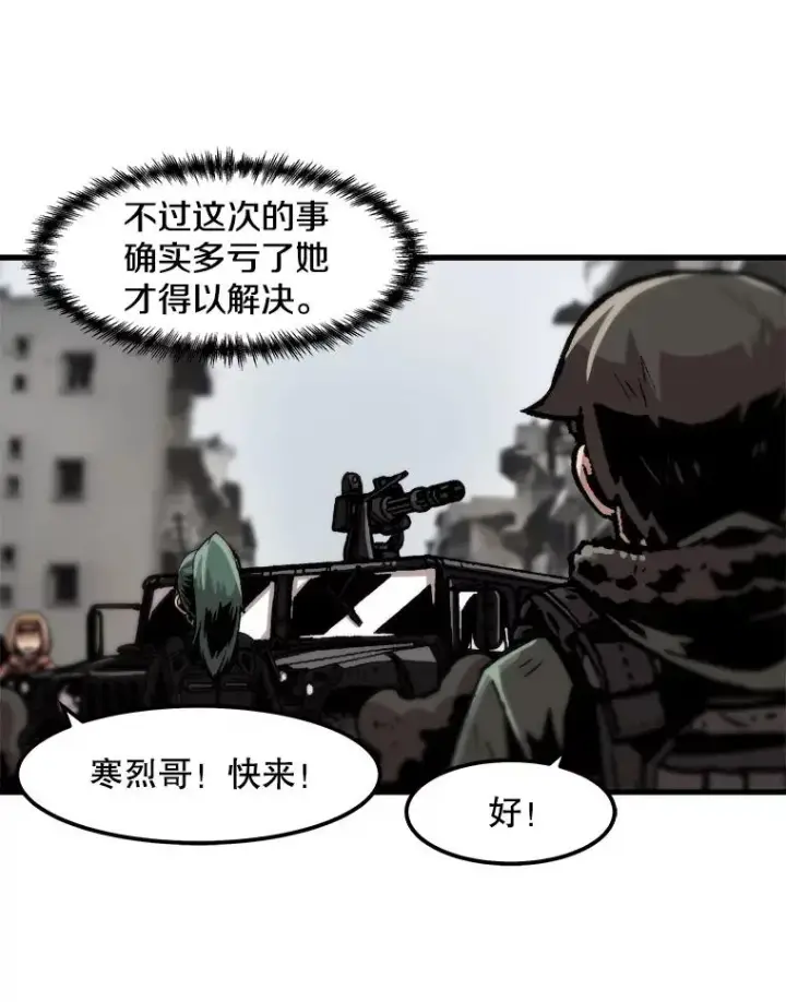《孤雄升级》95.救援图74