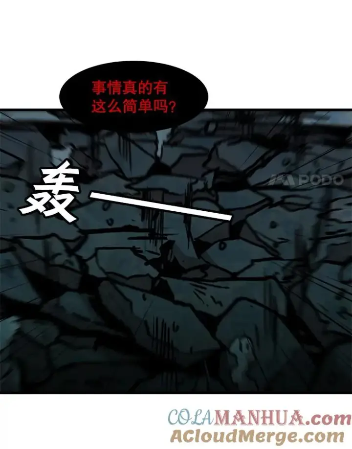 《孤雄升级》95.救援图76