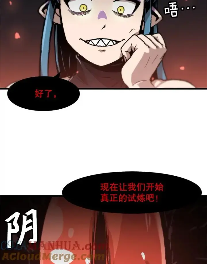 《孤雄升级》95.救援图82