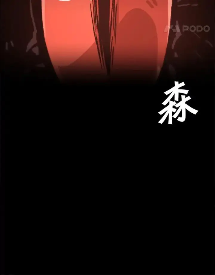 《孤雄升级》95.救援图83