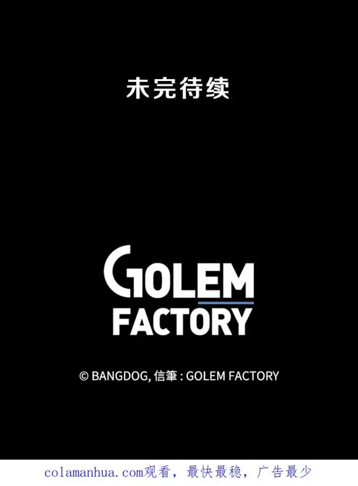 《孤雄升级》95.救援图84