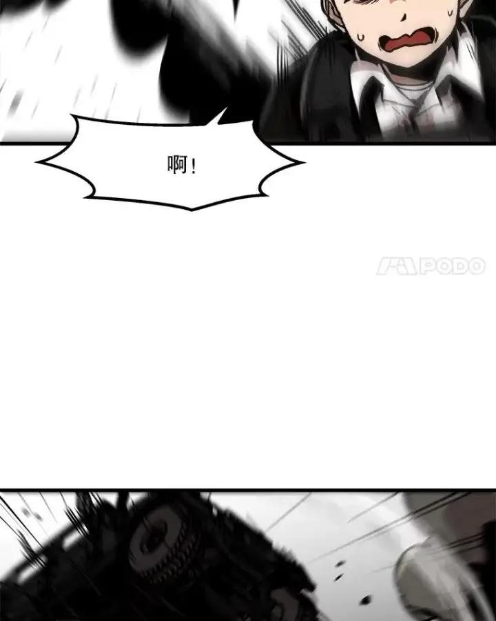 《孤雄升级》96.幻影出没图14