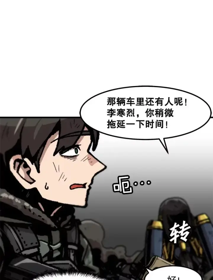 《孤雄升级》96.幻影出没图18