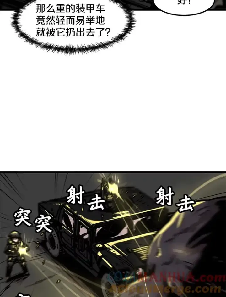 《孤雄升级》96.幻影出没图19