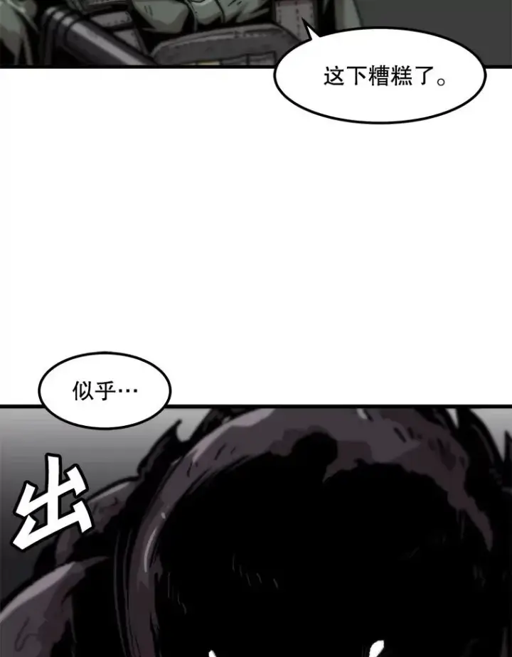 《孤雄升级》96.幻影出没图2