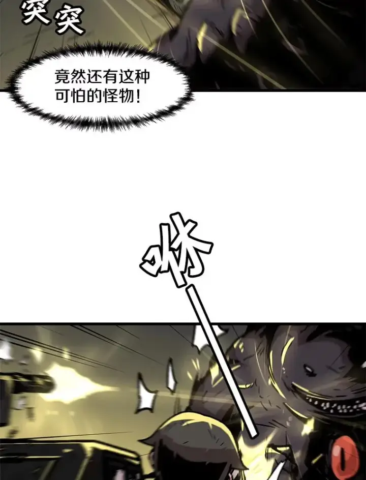 《孤雄升级》96.幻影出没图20