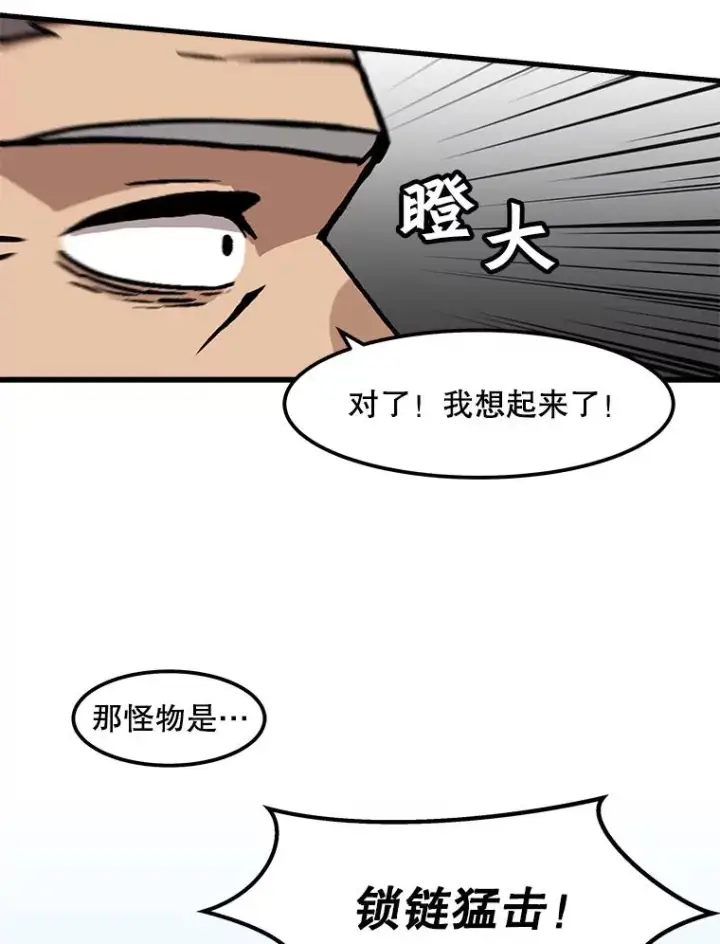 《孤雄升级》96.幻影出没图23