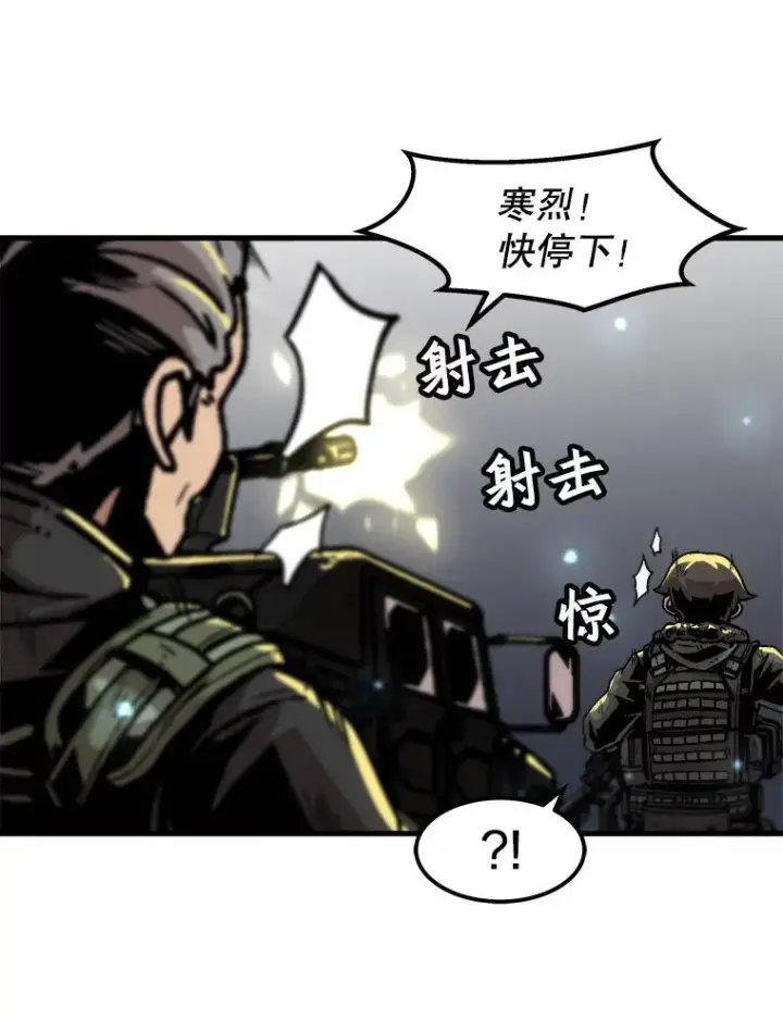 《孤雄升级》96.幻影出没图26