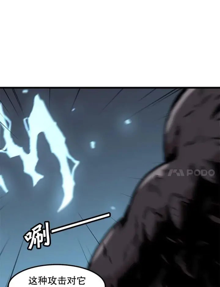 《孤雄升级》96.幻影出没图27