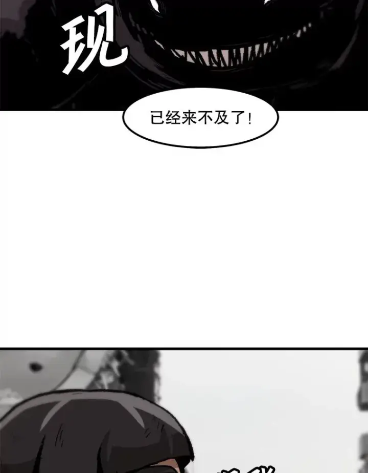 《孤雄升级》96.幻影出没图3