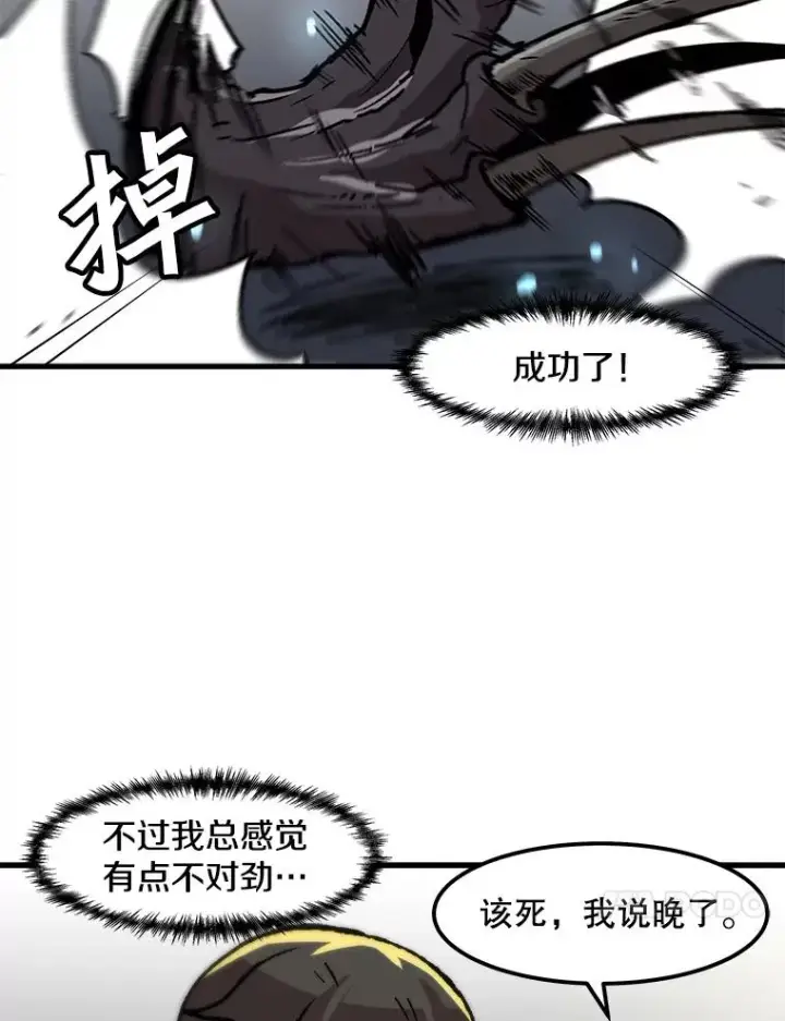 《孤雄升级》96.幻影出没图30