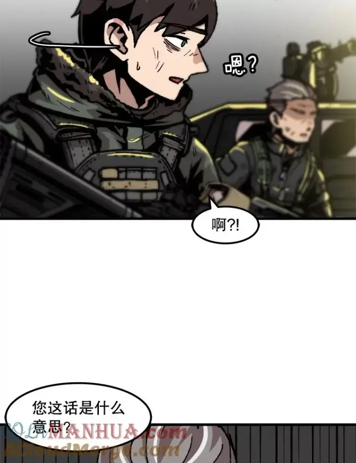 《孤雄升级》96.幻影出没图31