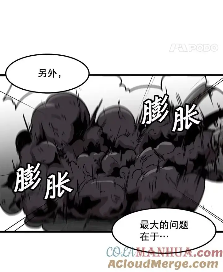《孤雄升级》96.幻影出没图34