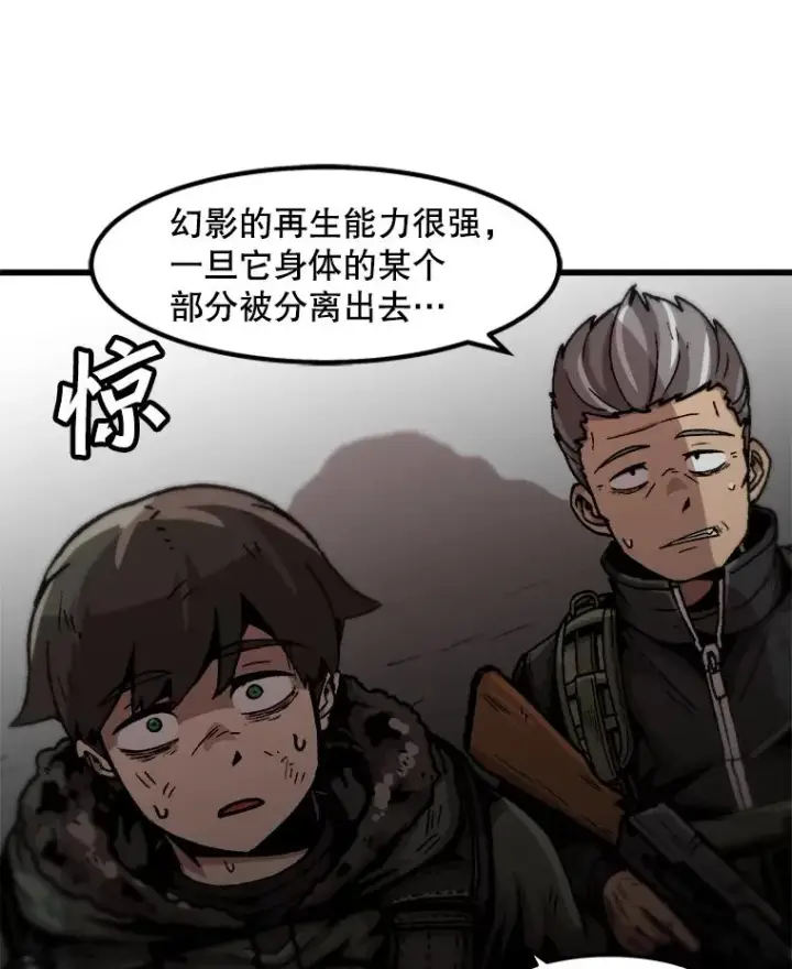 《孤雄升级》96.幻影出没图35
