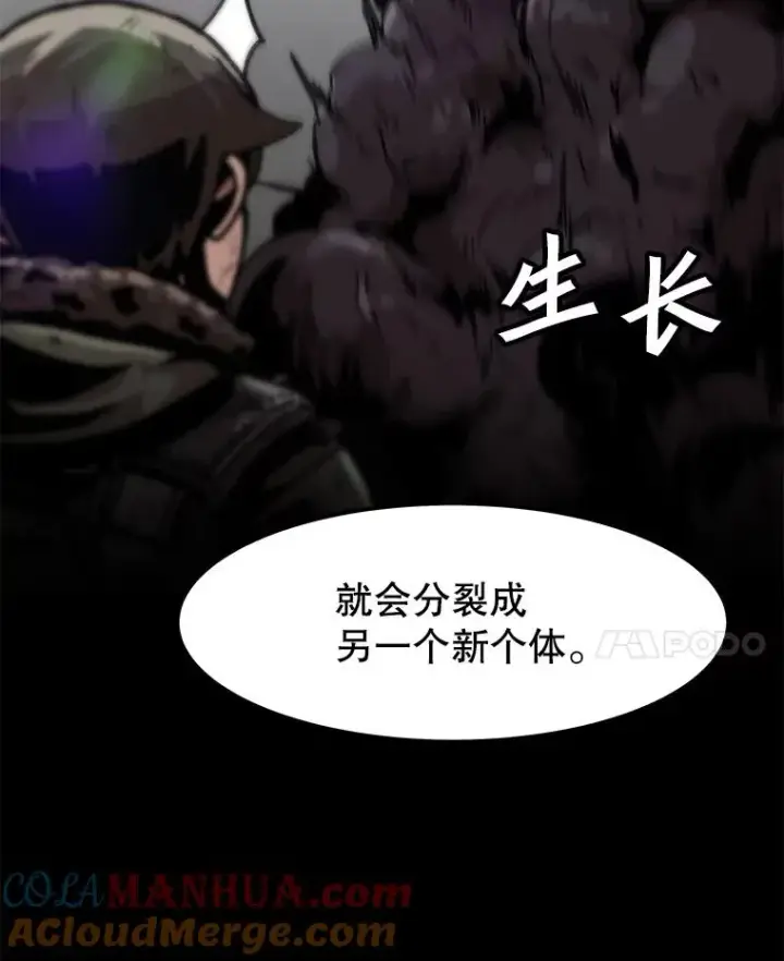 《孤雄升级》96.幻影出没图37