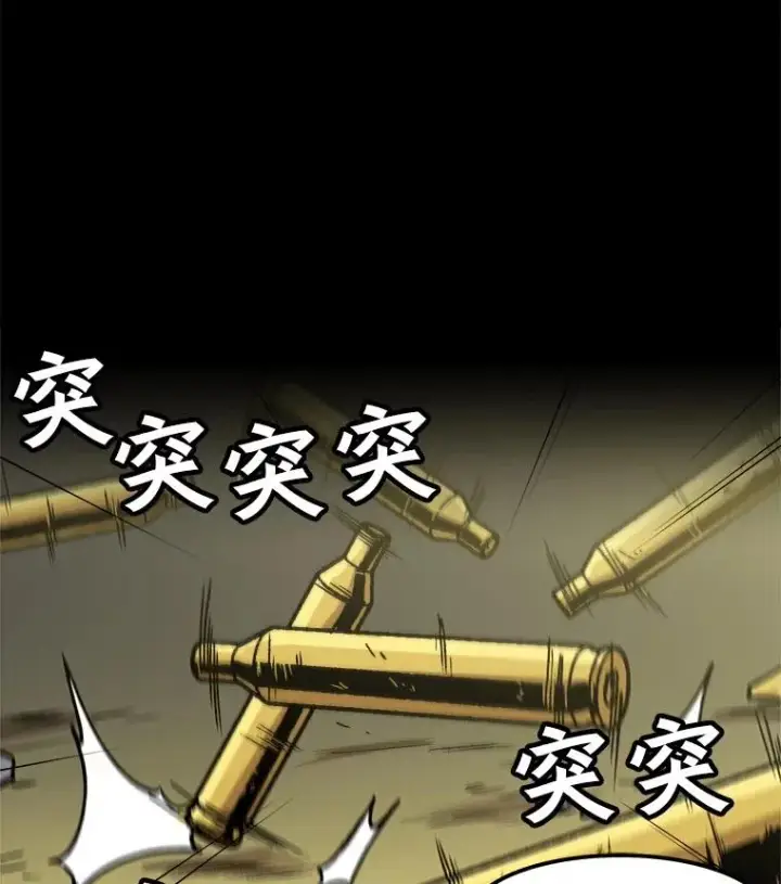 《孤雄升级》96.幻影出没图39