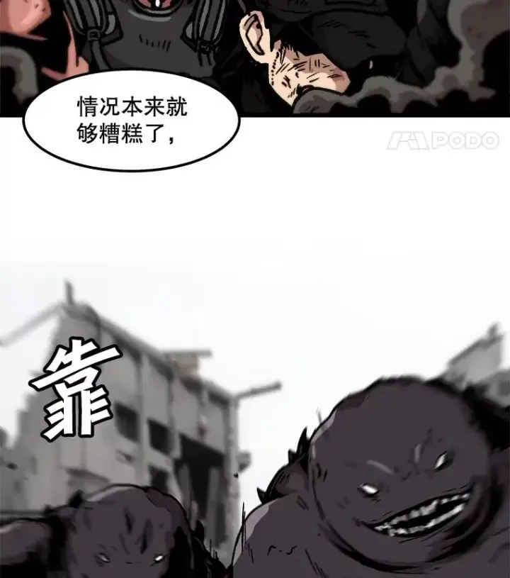 《孤雄升级》96.幻影出没图41