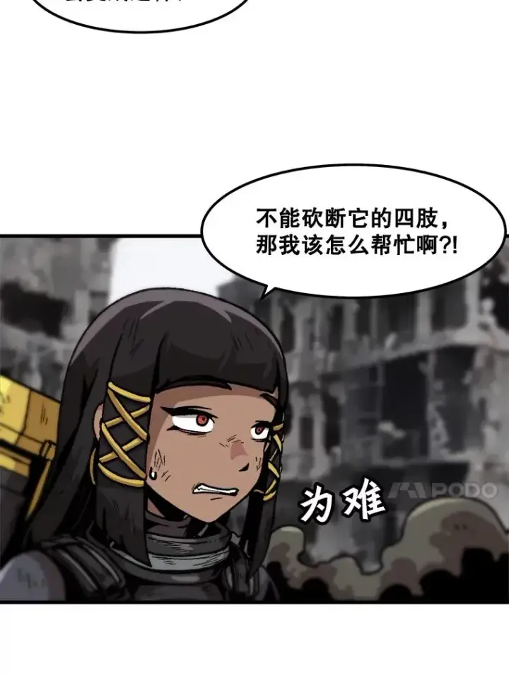 《孤雄升级》96.幻影出没图44