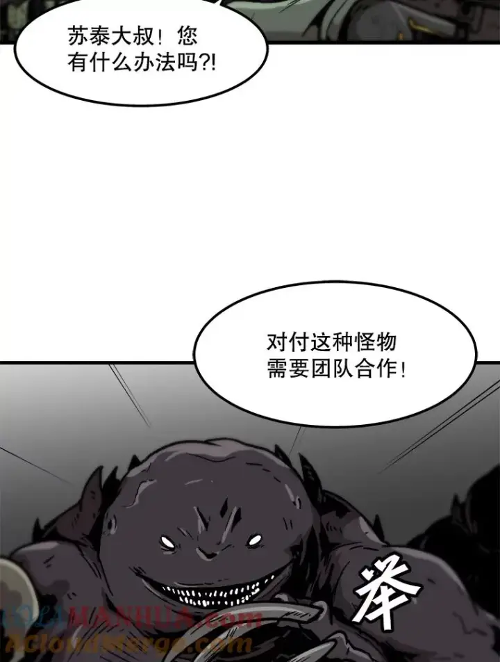 《孤雄升级》96.幻影出没图46