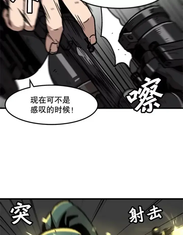 《孤雄升级》96.幻影出没图5