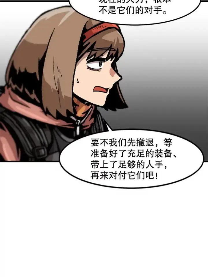 《孤雄升级》96.幻影出没图50