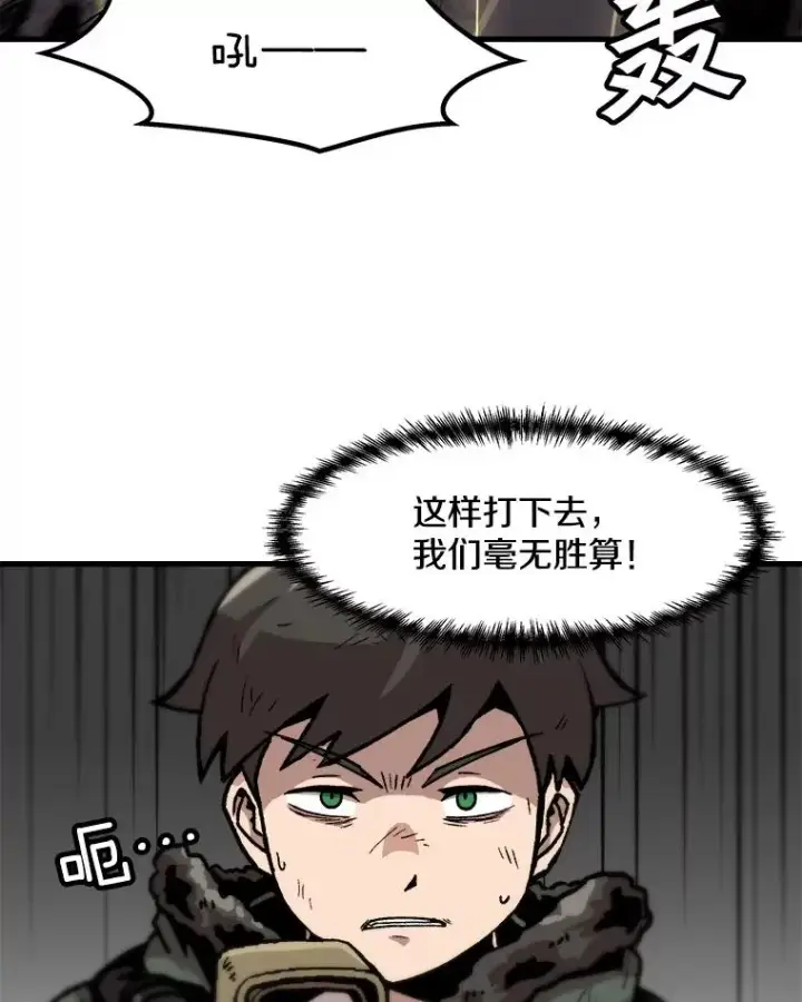 《孤雄升级》96.幻影出没图53