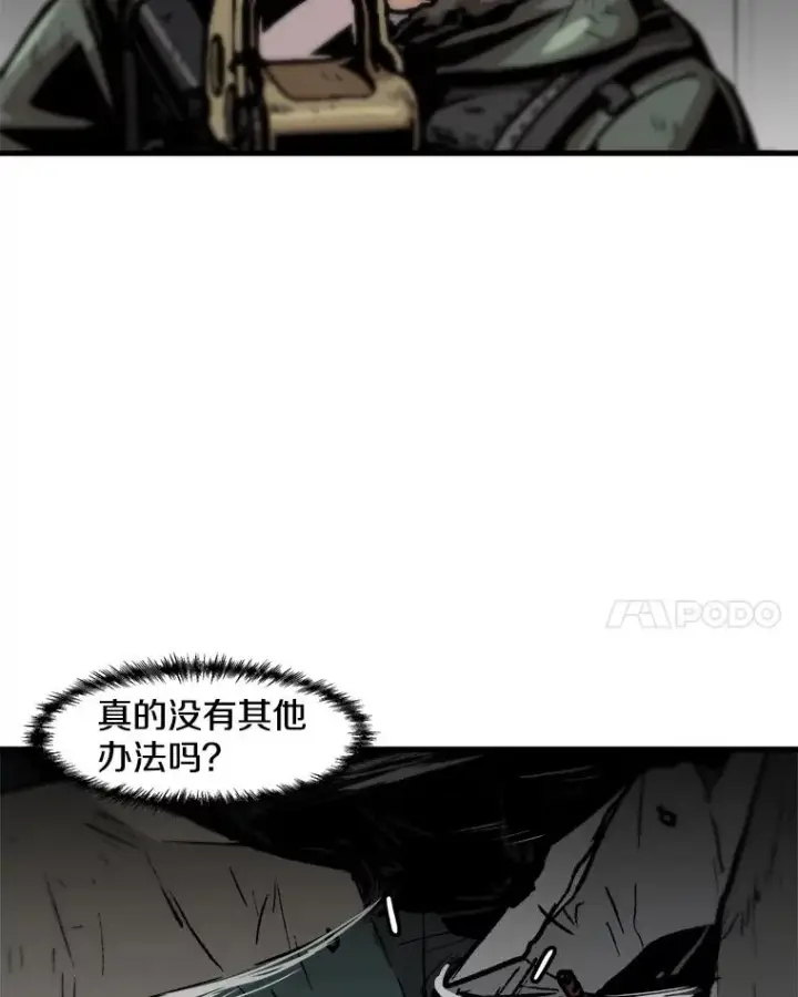 《孤雄升级》96.幻影出没图54