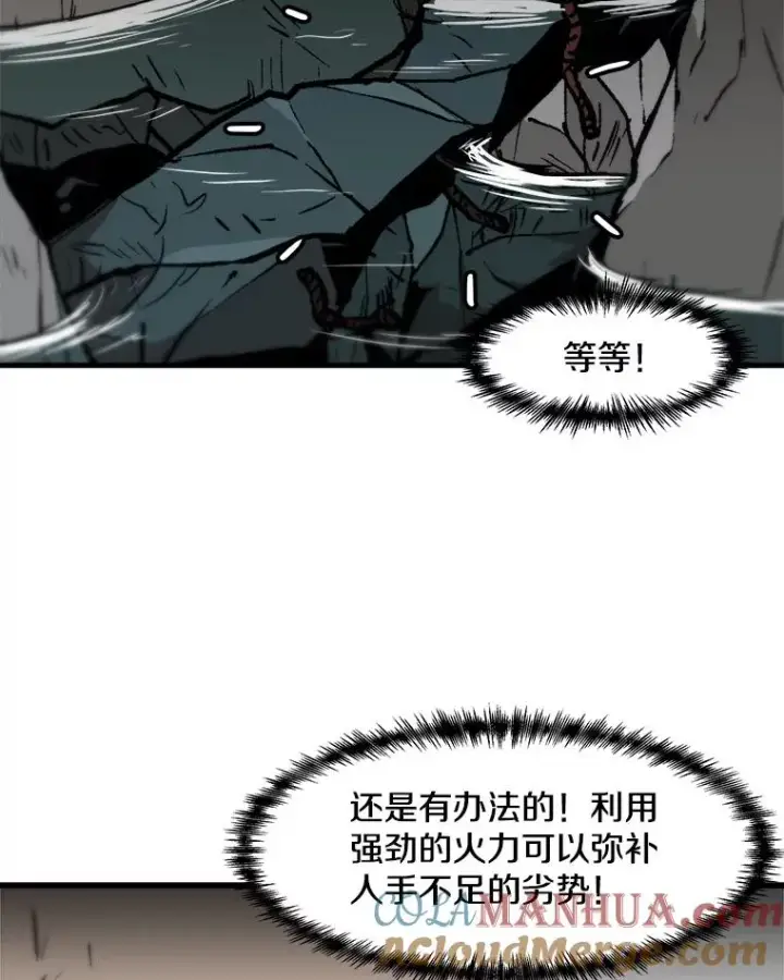 《孤雄升级》96.幻影出没图55