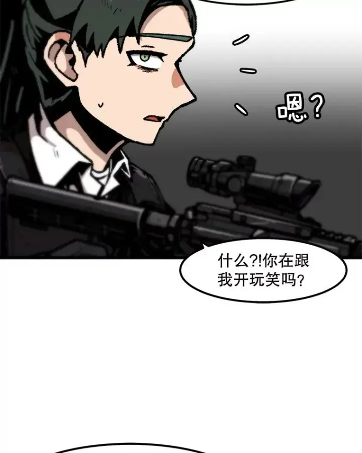 《孤雄升级》96.幻影出没图57
