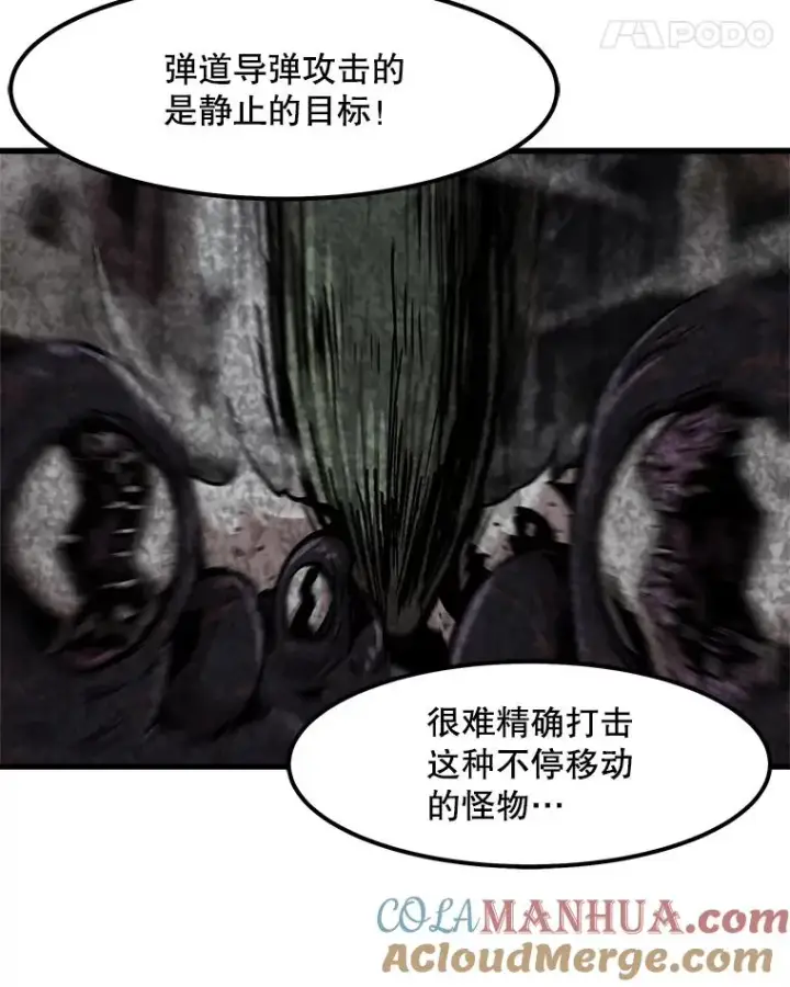 《孤雄升级》96.幻影出没图58