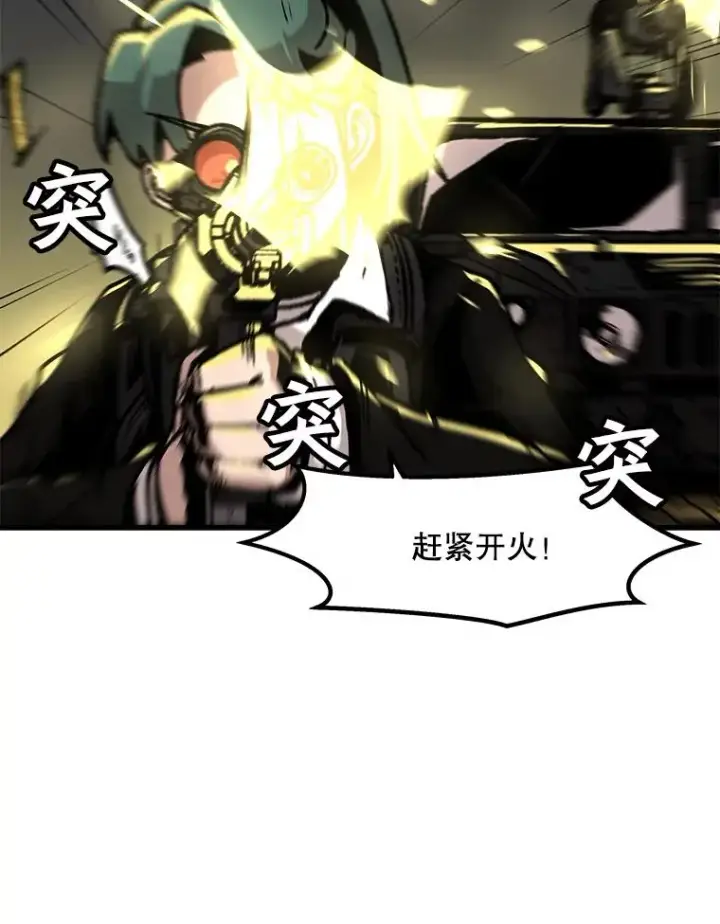 《孤雄升级》96.幻影出没图6