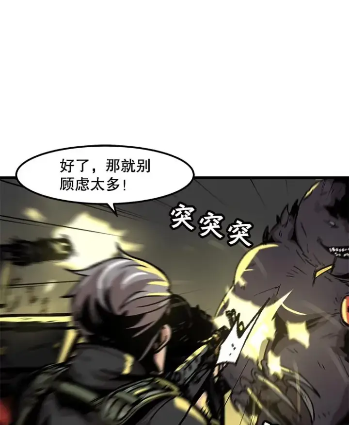 《孤雄升级》96.幻影出没图60