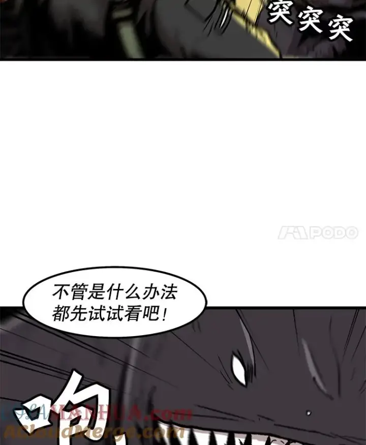 《孤雄升级》96.幻影出没图61
