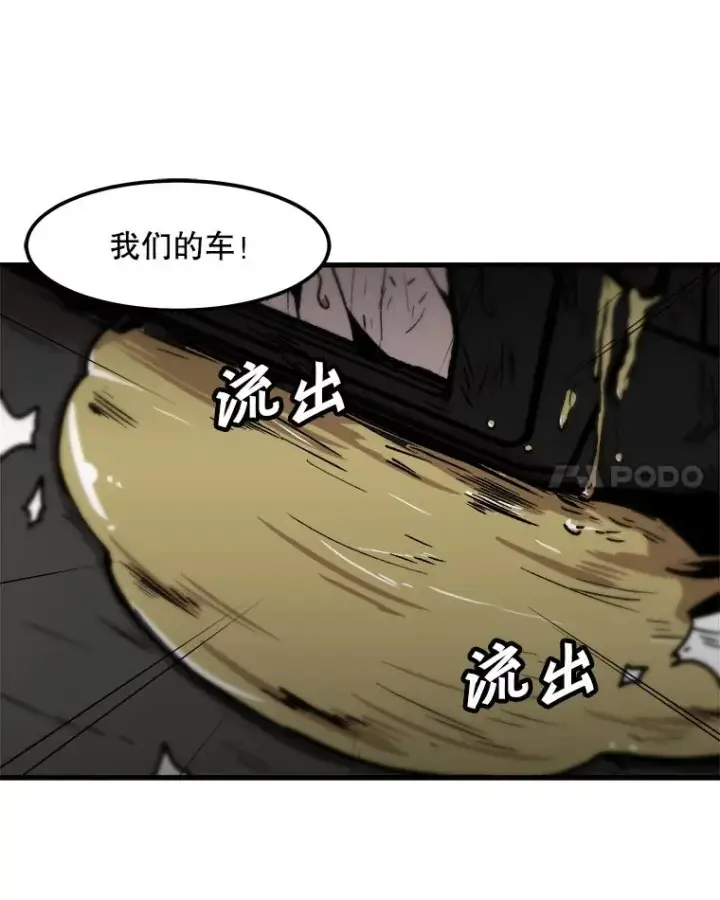 《孤雄升级》96.幻影出没图68