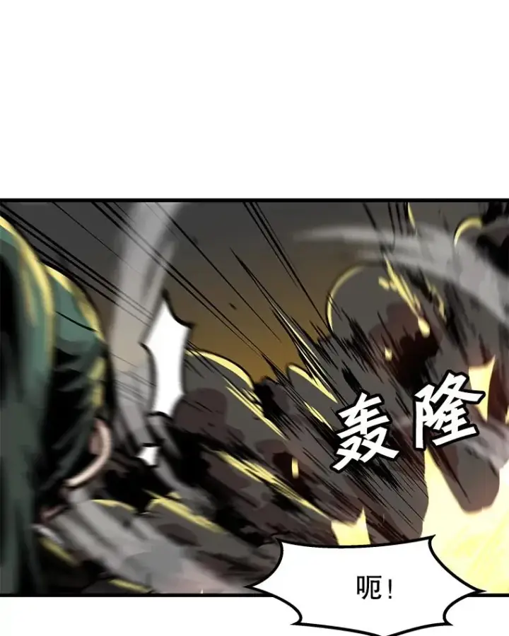 《孤雄升级》96.幻影出没图69