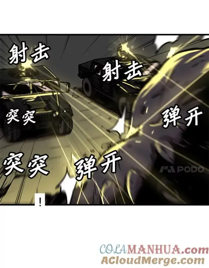 《孤雄升级》96.幻影出没图7