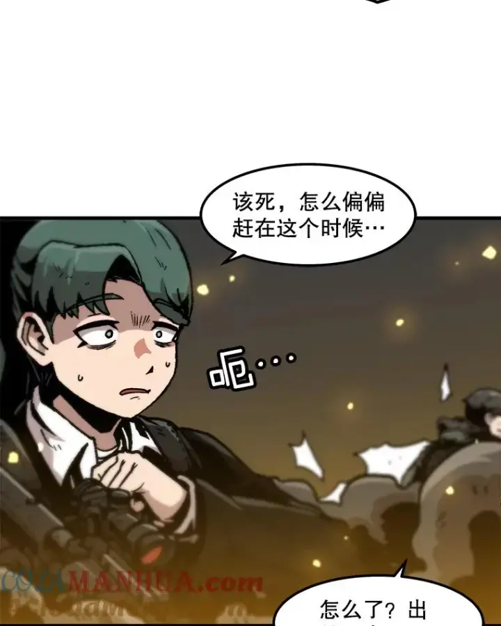 《孤雄升级》96.幻影出没图70