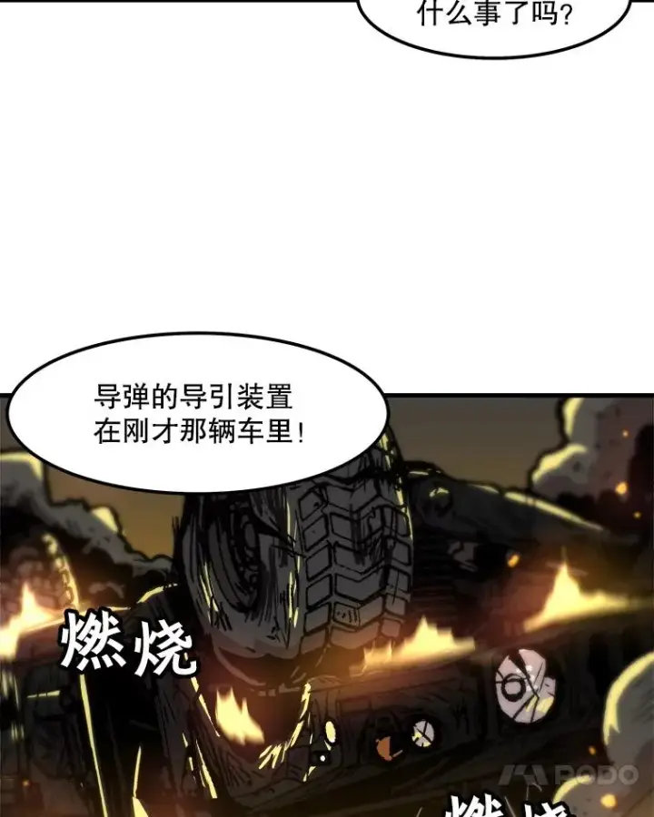《孤雄升级》96.幻影出没图71
