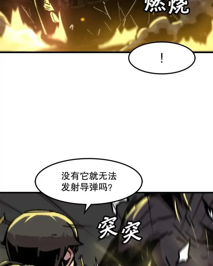 《孤雄升级》96.幻影出没图72