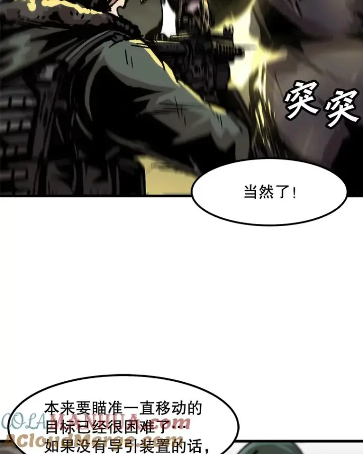 《孤雄升级》96.幻影出没图73