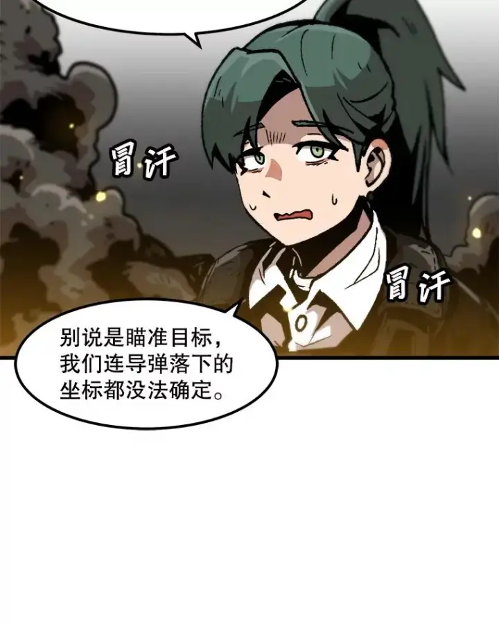 《孤雄升级》96.幻影出没图74