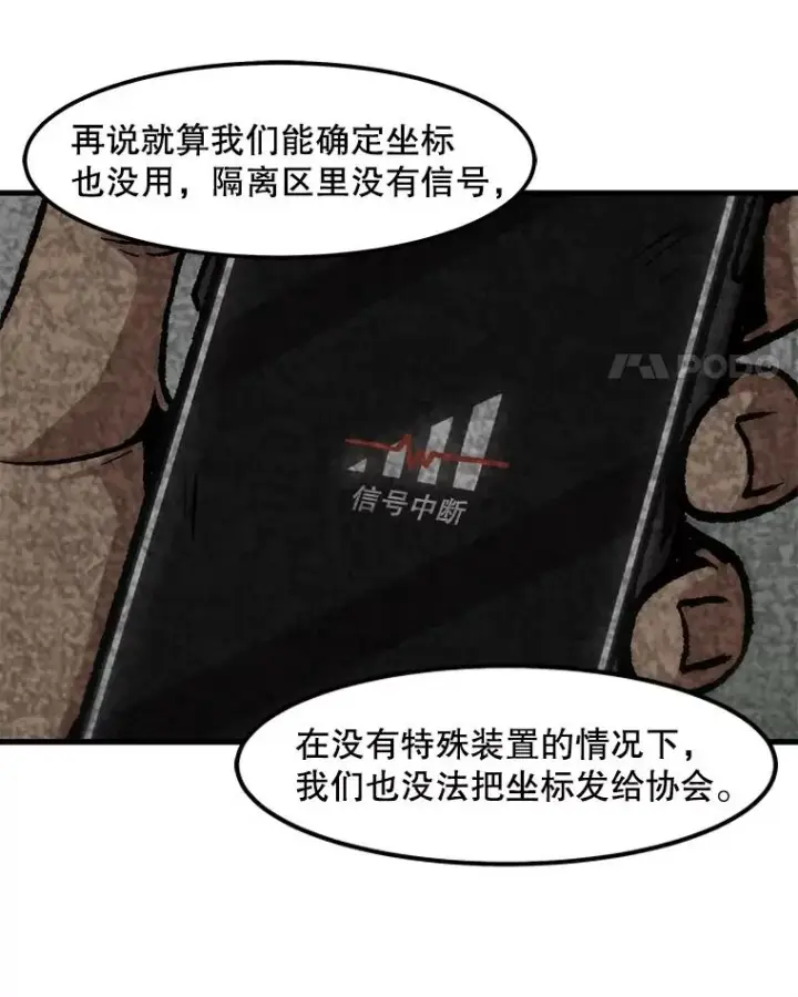 《孤雄升级》96.幻影出没图75