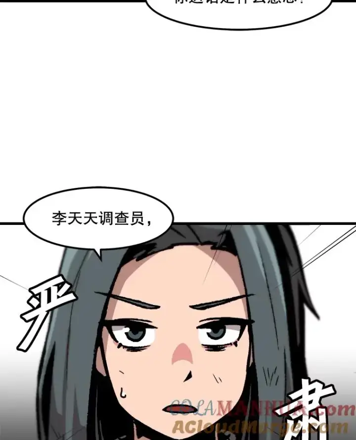 《孤雄升级》96.幻影出没图79