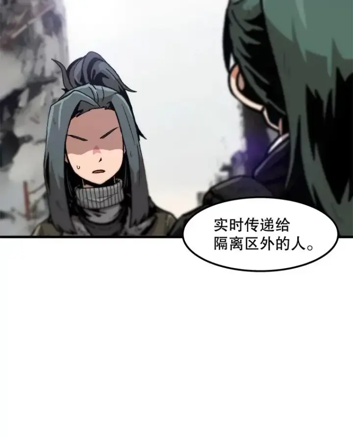 《孤雄升级》96.幻影出没图81