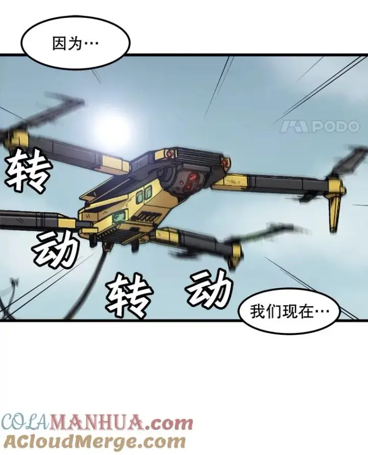 《孤雄升级》96.幻影出没图82